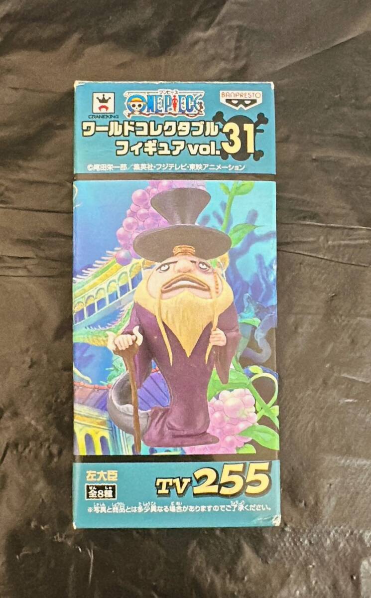ワンピース ワールドコレクタブルフィギュアvol.31 左大臣拍卖