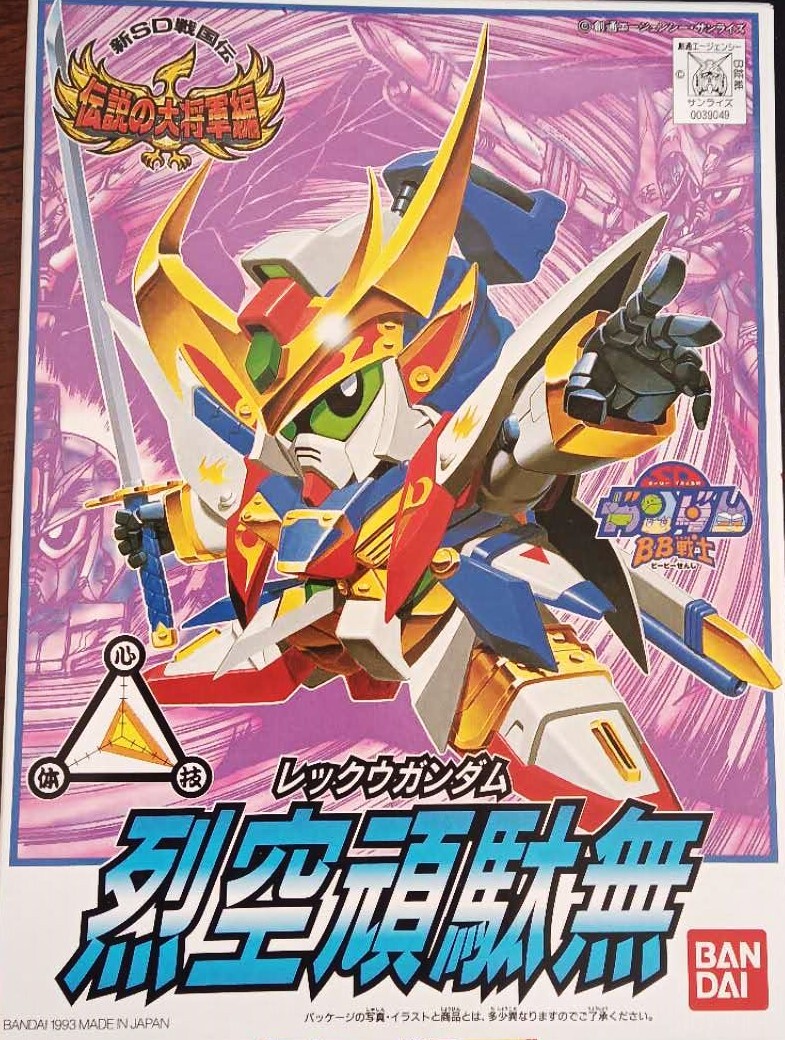 SDガンダム BB戦士 112 烈空頑駄無拍卖