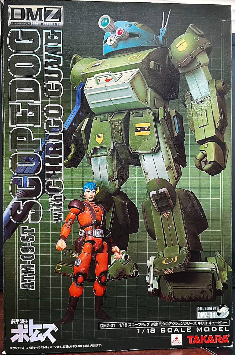 装甲騎兵ボトムズ 1/18スコープドッグ withミクロアクション キリコ・キュービー DMZ-01拍卖