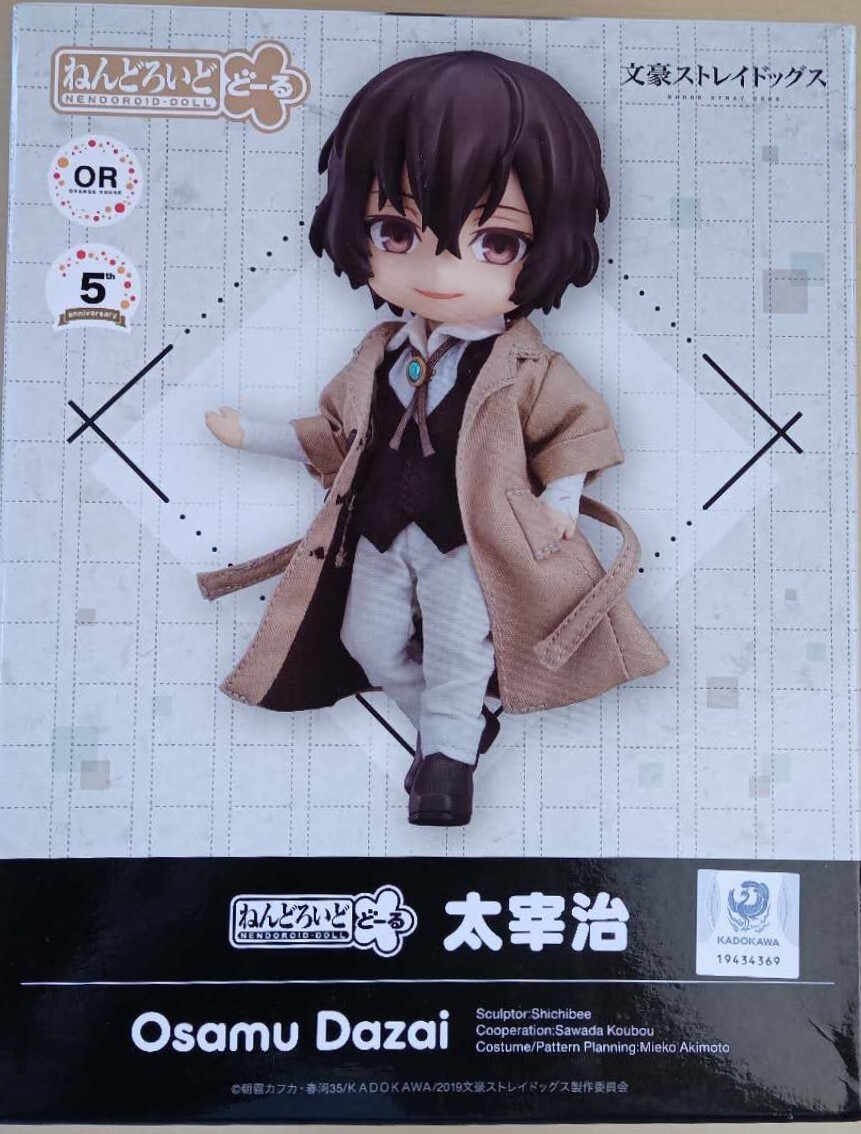ねんどろいどどーる 文豪ストレイドッグス 太宰治拍卖