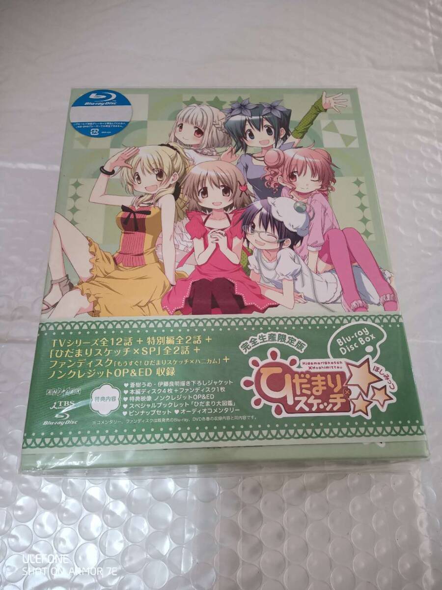 ひだまりスケッチ×☆☆☆ Disc BOX 完全生産限定版 拍卖