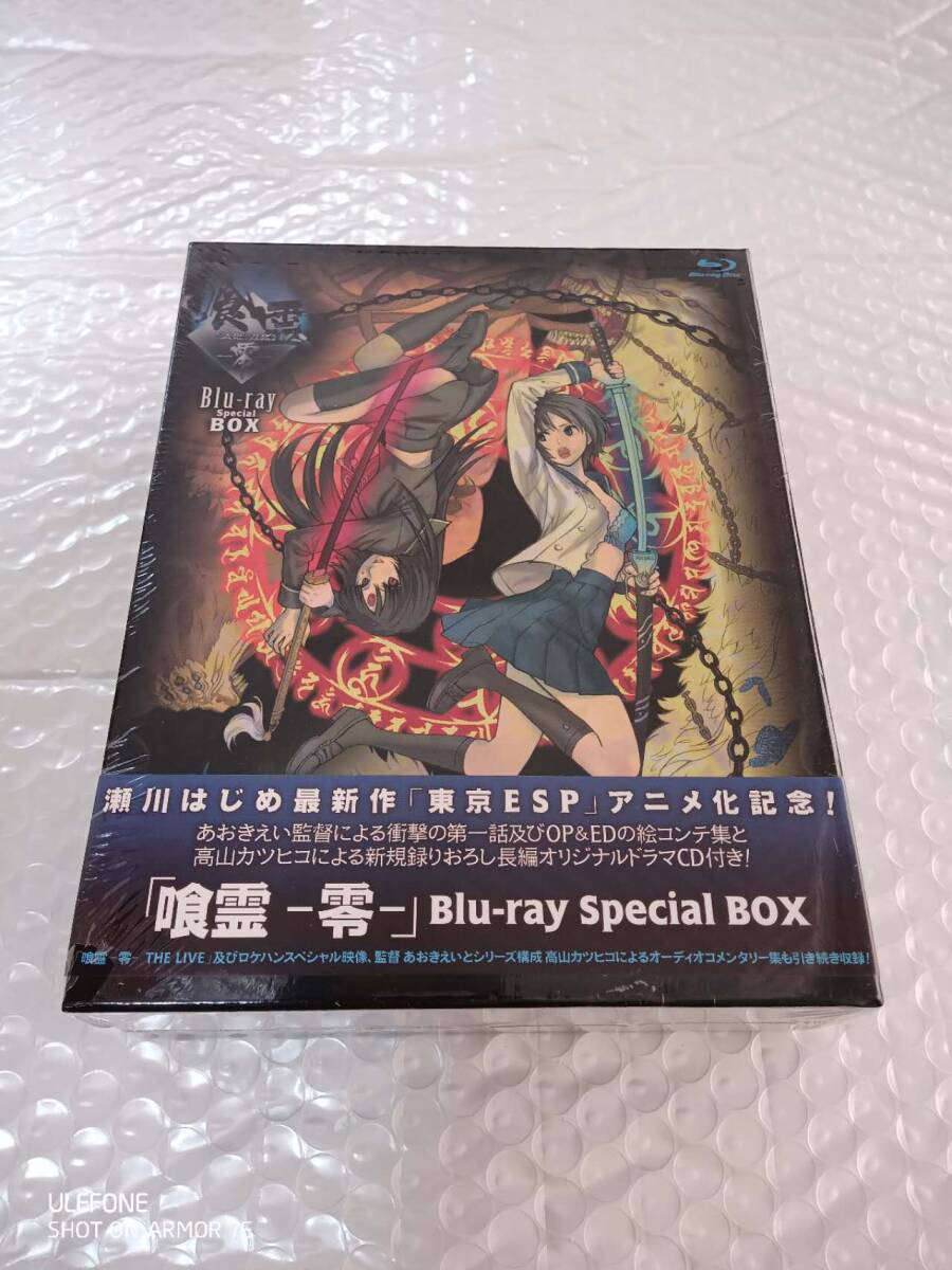 喰霊 零 Blu ray Special BOX拍卖