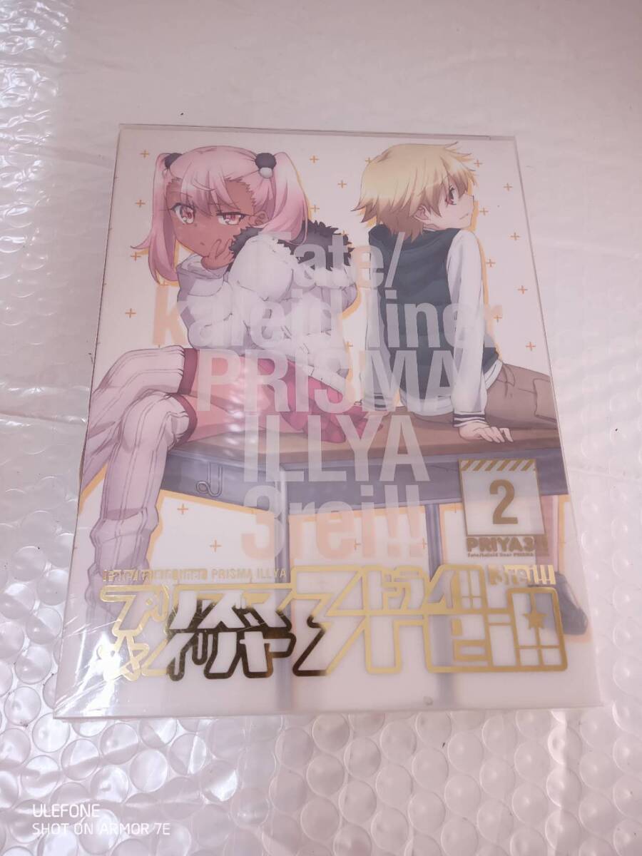 Fate/kaleid liner プリズマ☆イリヤ ドライ!! 第2巻 拍卖