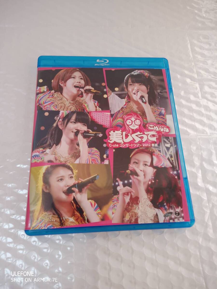 ℃-uteコンサートツアー2012春夏 美しくってごめんね 拍卖