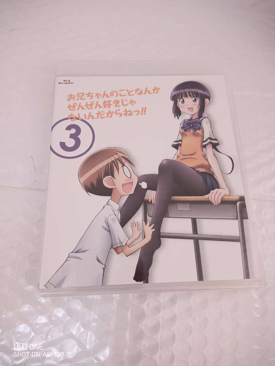 お兄ちゃんのことなんかぜんぜん好きじゃないんだからねっ!! 3 拍卖