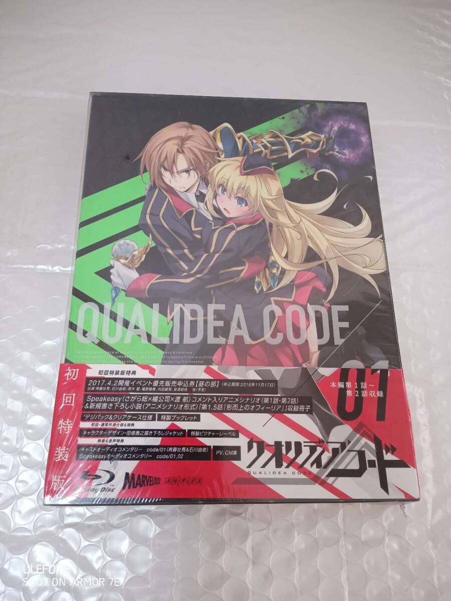 クオリディア・コード 1 初回特装版 拍卖