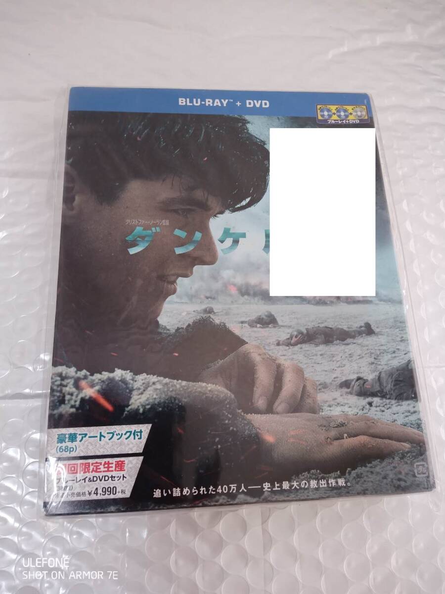 ダンケルク プレミアム・エディション ブルーレイ&DVDセット 初回限定生産/3枚組/ブックレット付 拍卖