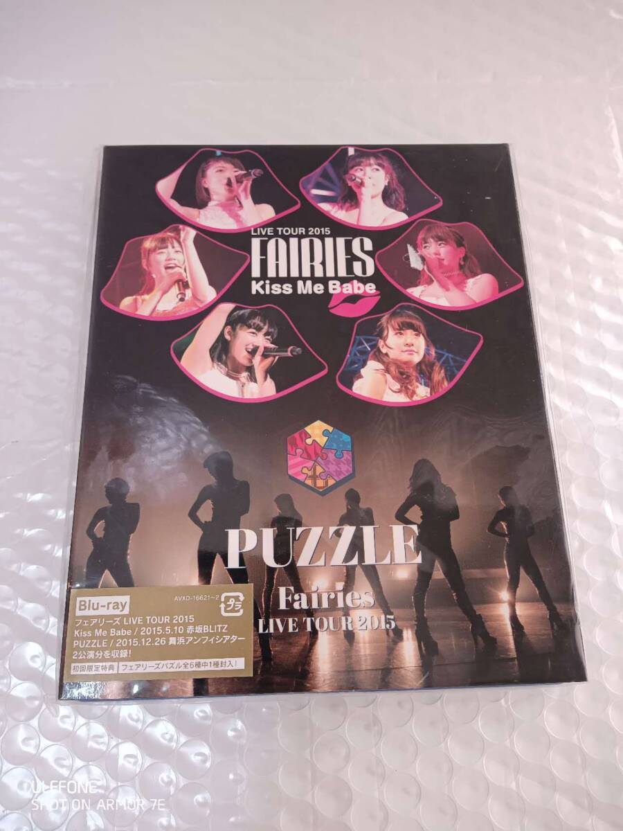 フェアリーズ LIVE TOUR 2015 - Kiss Me Babe -/- PUZZLE ?(Blu-ray Disc2枚組)拍卖