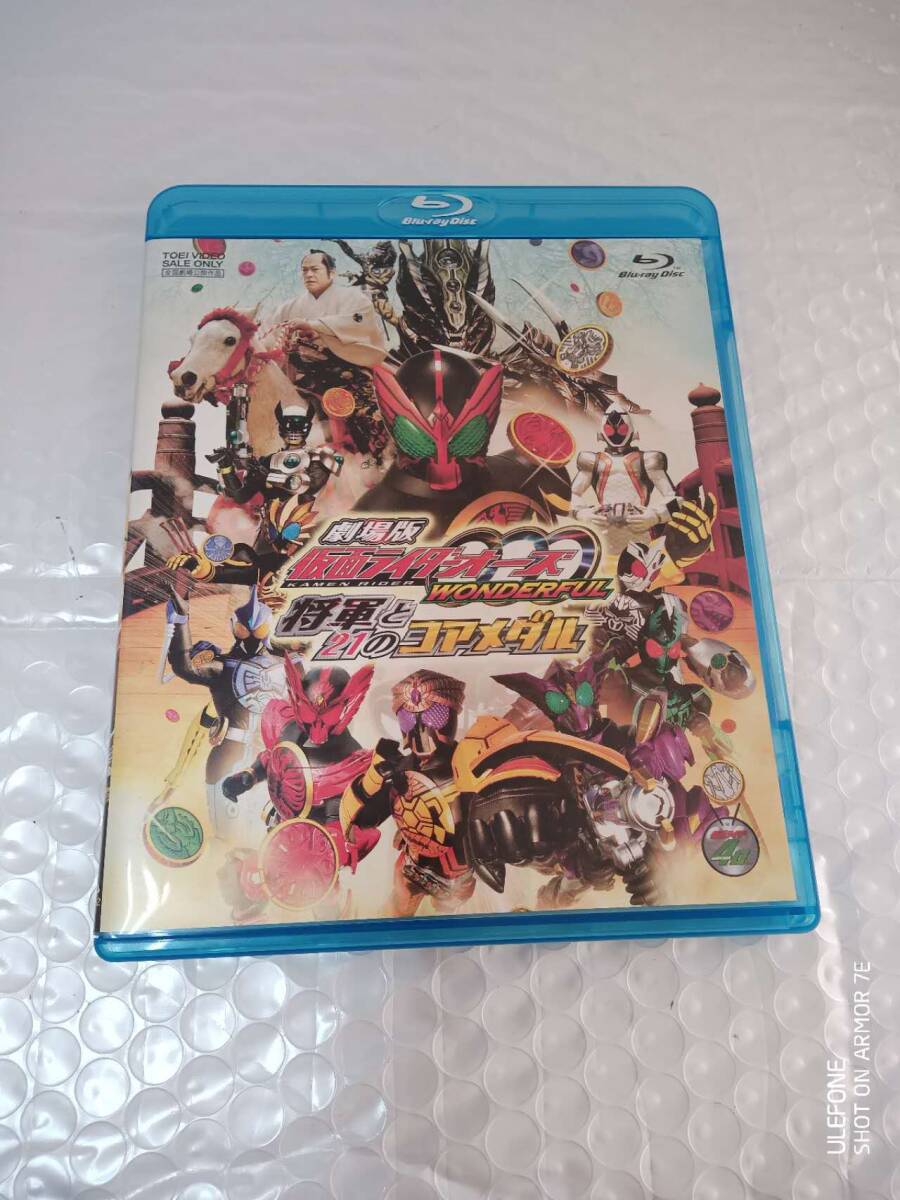 劇場版 仮面ライダーOOO(オーズ) WONDERFUL 将軍と21のコアメダル 拍卖