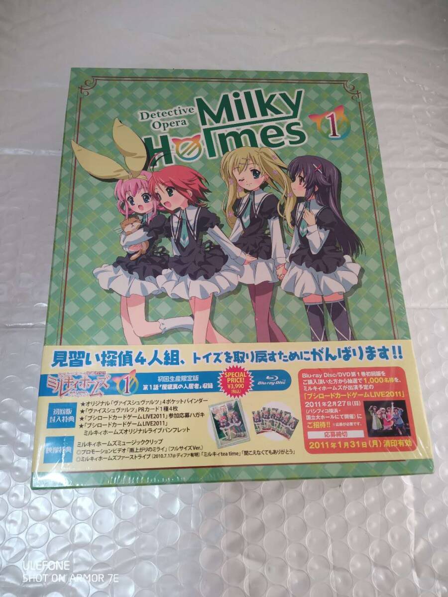 探偵オペラ ミルキィホームズ 1 (第1巻スペシャルプライス) 拍卖