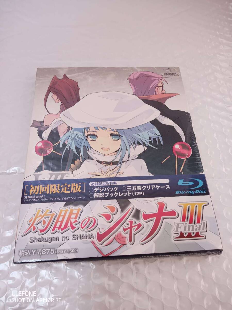 灼眼のシャナIII FINAL 第VII巻 初回限定版 拍卖