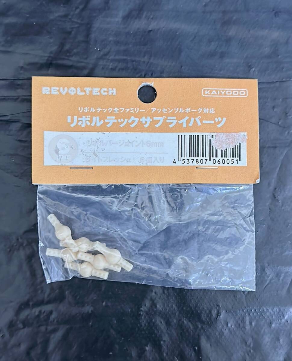 リボルテックサプライパーツ リボルバージョント6mm拍卖