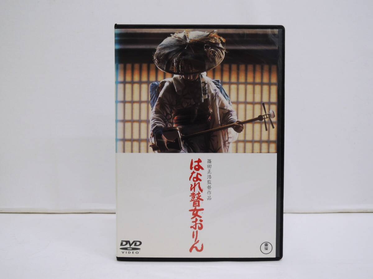 1877 はなれ瞽女おりん 篠田正浩監督作品 DVD レンタル版 岩下志麻 (DVDケースに交換済み)拍卖