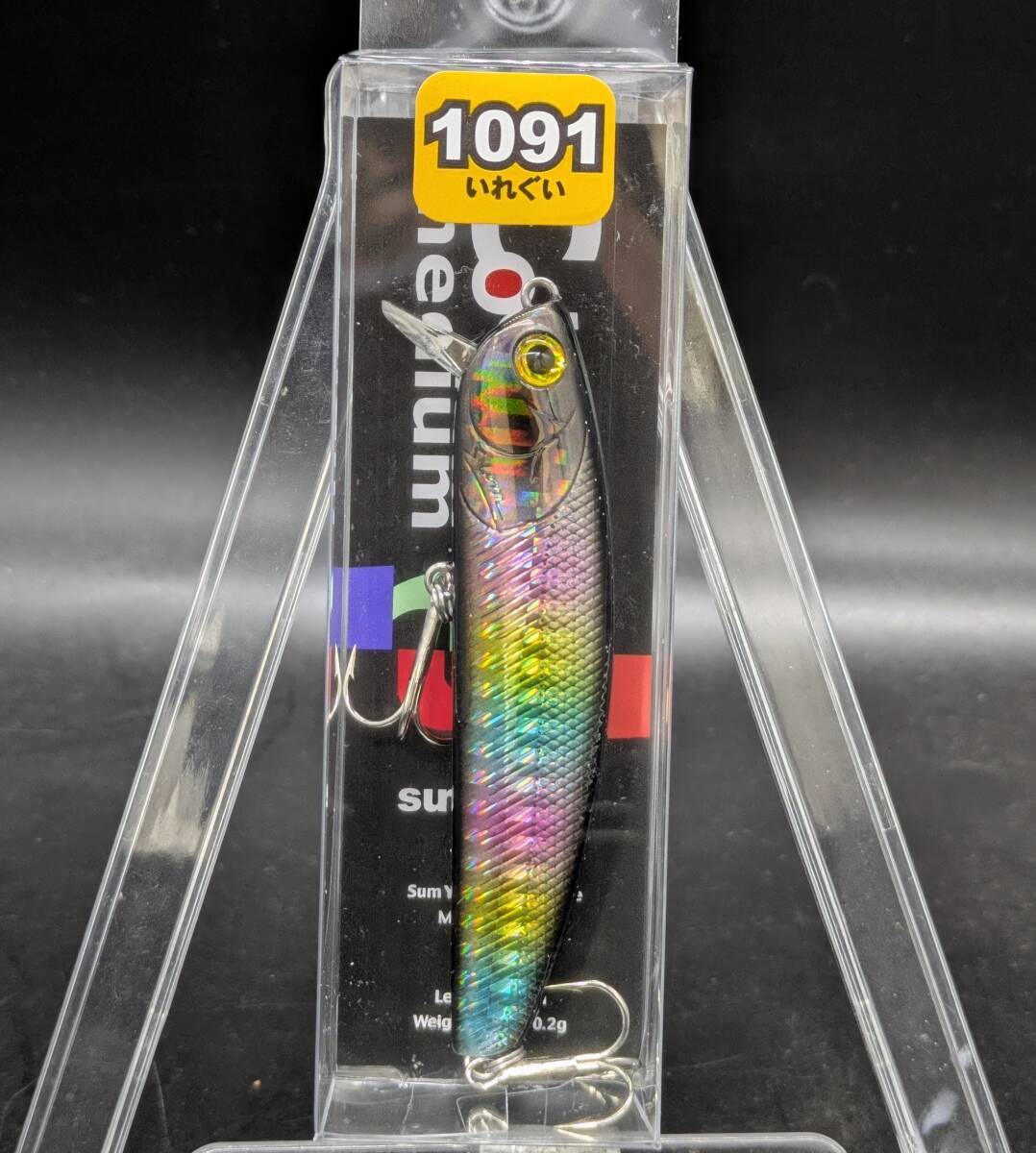 送料込み サムルアーズ コトカスミディアム UVブラックレインボー 1091カラー 限定カラー拍卖