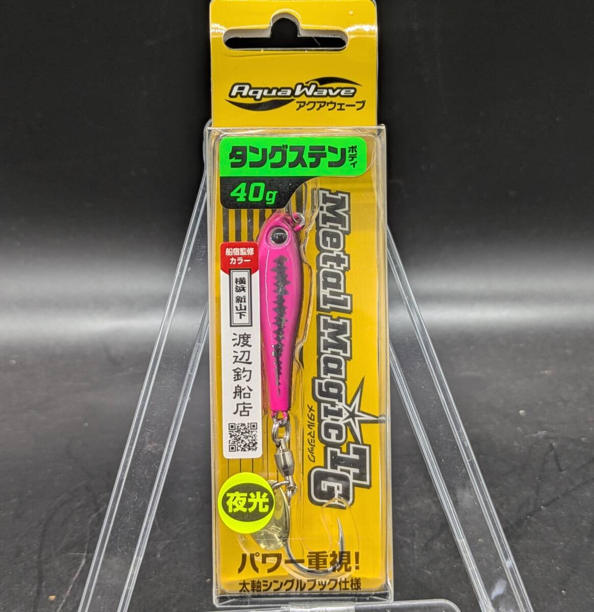 送料込み アクアウェーブ メタルマジックTG 40g 渡辺ブラピン サワラ サゴシ拍卖