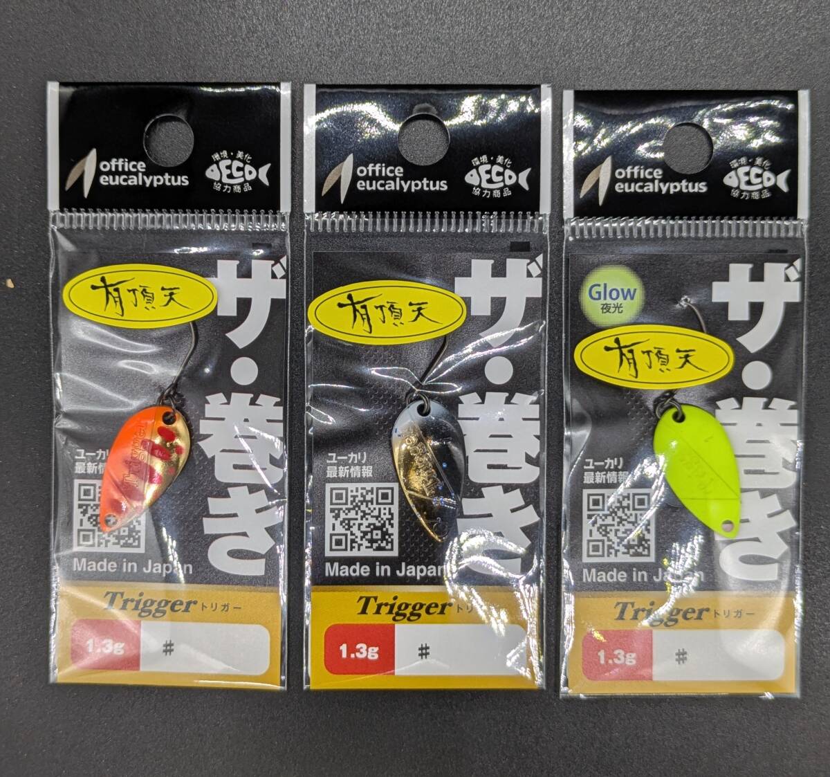 送料込み オフィスユーカリ ザ・巻き トリガー1.6g 有頂天蛍光スペシャル オレキンヤマメ 有頂天クロバネ  有頂天  限定カラー 拍卖