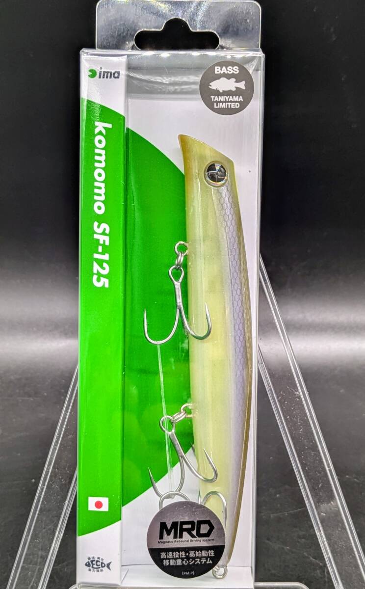 送料込み  アイマ アムズデザイン コモモSF-125 C.H.WAKASAGI 限定カラー 谷山リミテッド バスカラー ima拍卖