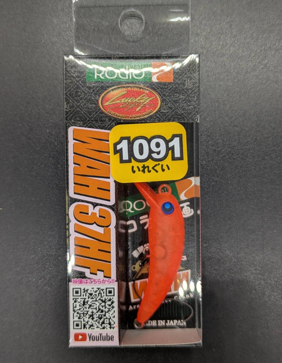 送料込み ロデオクラフト×ラッキークラフト RCワウ 37HF 限定カラー 1091三ケ日みかん Rodio Craft LUCKY CRAFT WAH拍卖