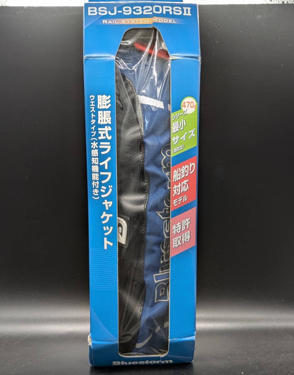 送料込み ブルーストーム BSJ-9320RS2 ブルー 高階救命器具 膨張式ライフジャケット タイプA ブルーストーム モーゲットウエスト拍卖