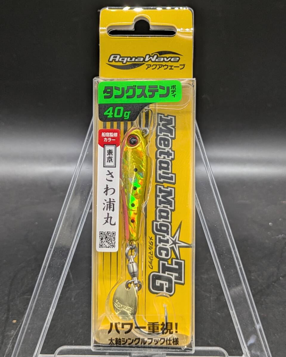 送料込み アクアウェーブ メタルマジックTG 40g さわ浦ゴールデン サワラ サゴシ拍卖
