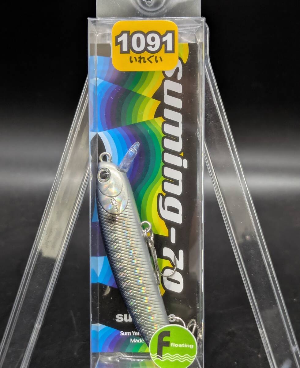 送料込み サムルアーズ サミング70F 生イナッコ 1091カラー 限定カラー拍卖