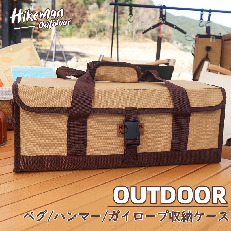 HIKEMAN ペグケース マルチギアケース ペグキャリーケース キャンプ 収納ケース キャンプ ツールボックス 仕切り ペグハンマー収納 225拍卖
