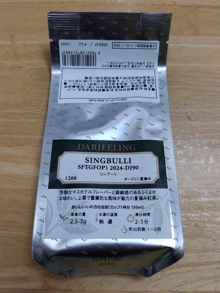 LUPICIA ルピシア シンブーリ  2024-DJ90 SINGBULLI SFTGFOP1 ダージリン夏摘み 30g拍卖