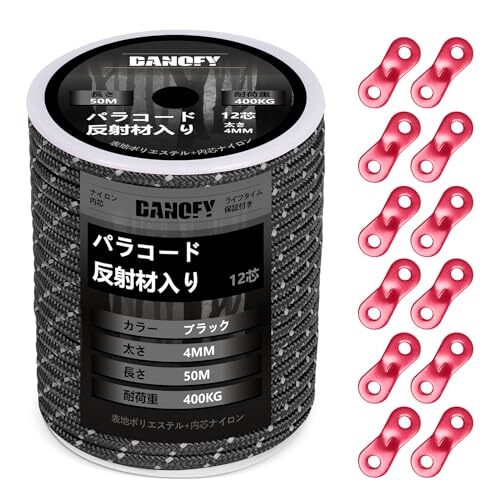 50.0 メートル ブラック|4mm パラコード ガイロープ 4mm 反射 テントロープ - 耐荷重400kg 12芯 50m巻 拍卖