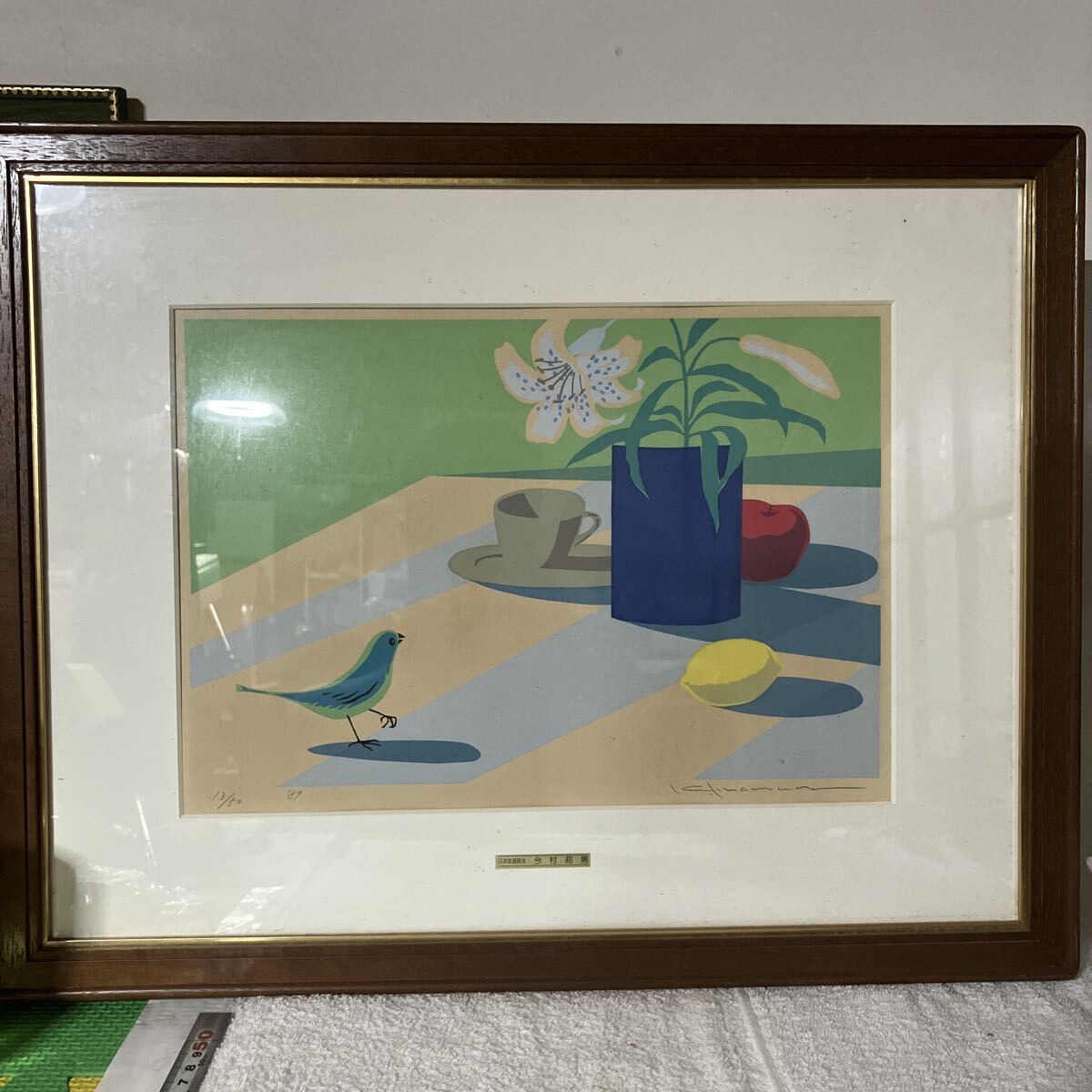 今村邦男 シルクスクリーン コーヒーブレイク レトロ コレクション リトグラフ 額装 絵画 インテリア 版画 送料込み拍卖