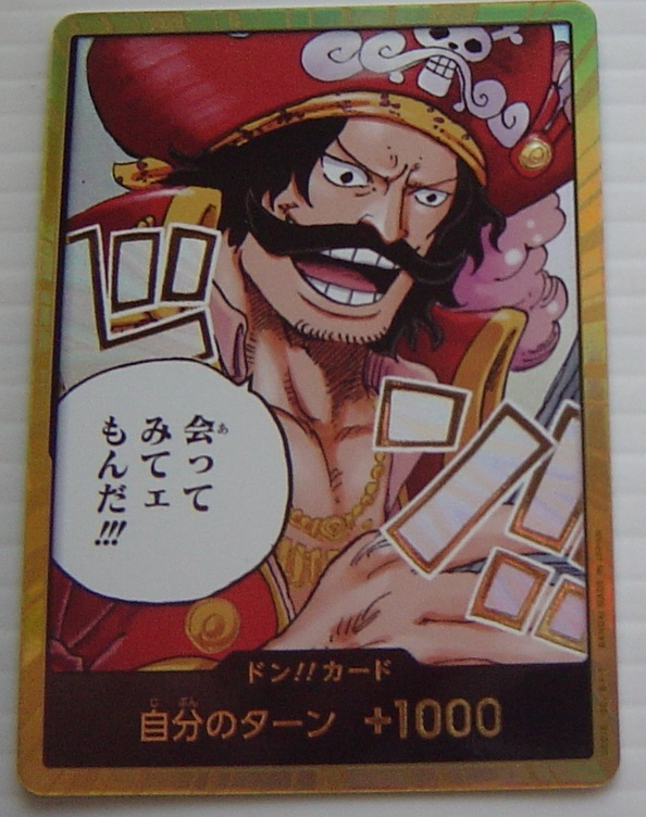 ワンピースカード 受け継がれる意志 ドン!!カード 金ドン 1枚 拍卖