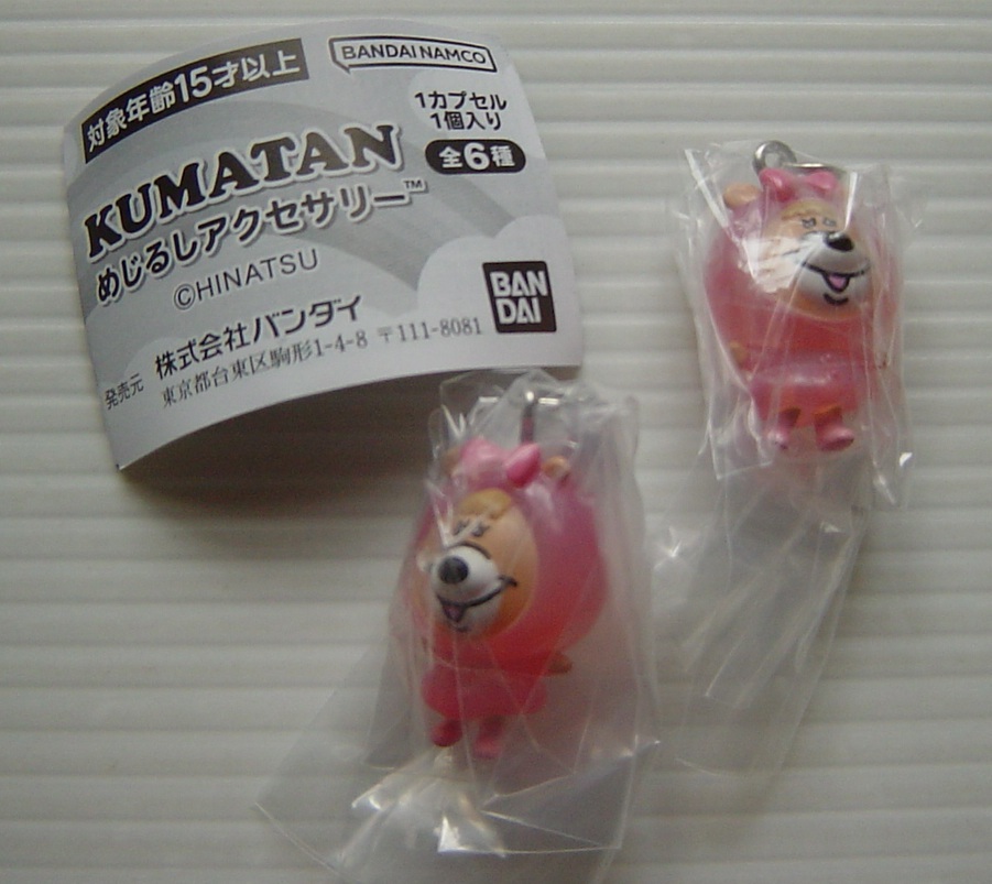 KUMATAN クマタン めじるしアクセサリー レインコート彼女 2ケ拍卖