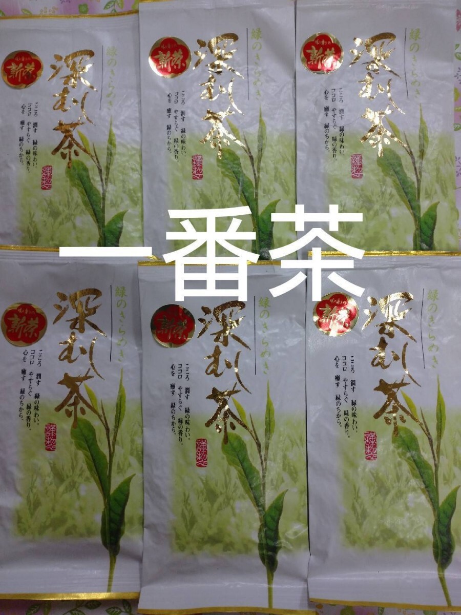新茶 2025年度産 静岡茶 深蒸し茶100g6袋 健康茶 日本茶 緑茶 静岡茶 お茶 健康茶 深むし茶 お茶拍卖