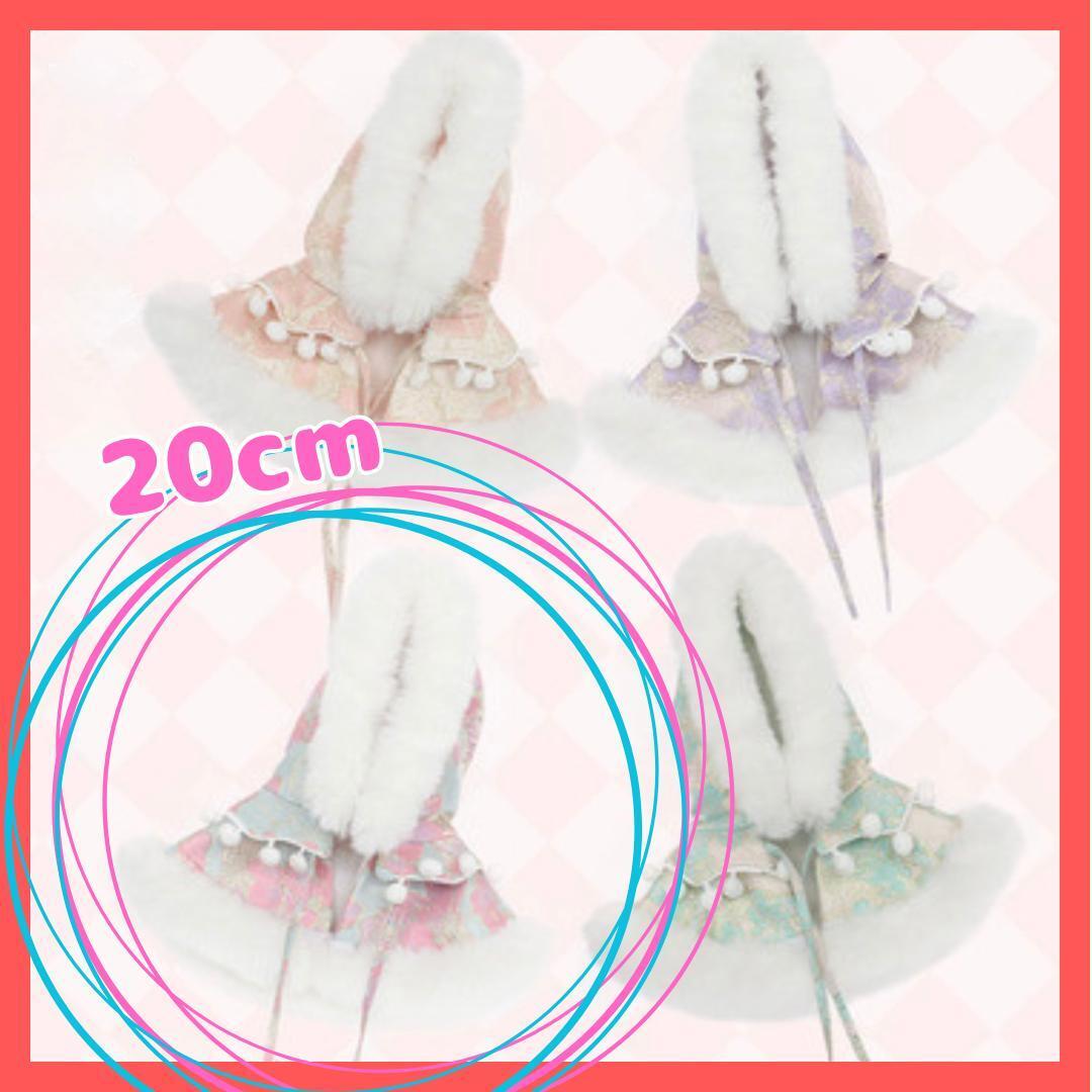 20cm 着せ替え フード付き ポンチョ ぬい服 ブルー 冬 ヲタ活拍卖