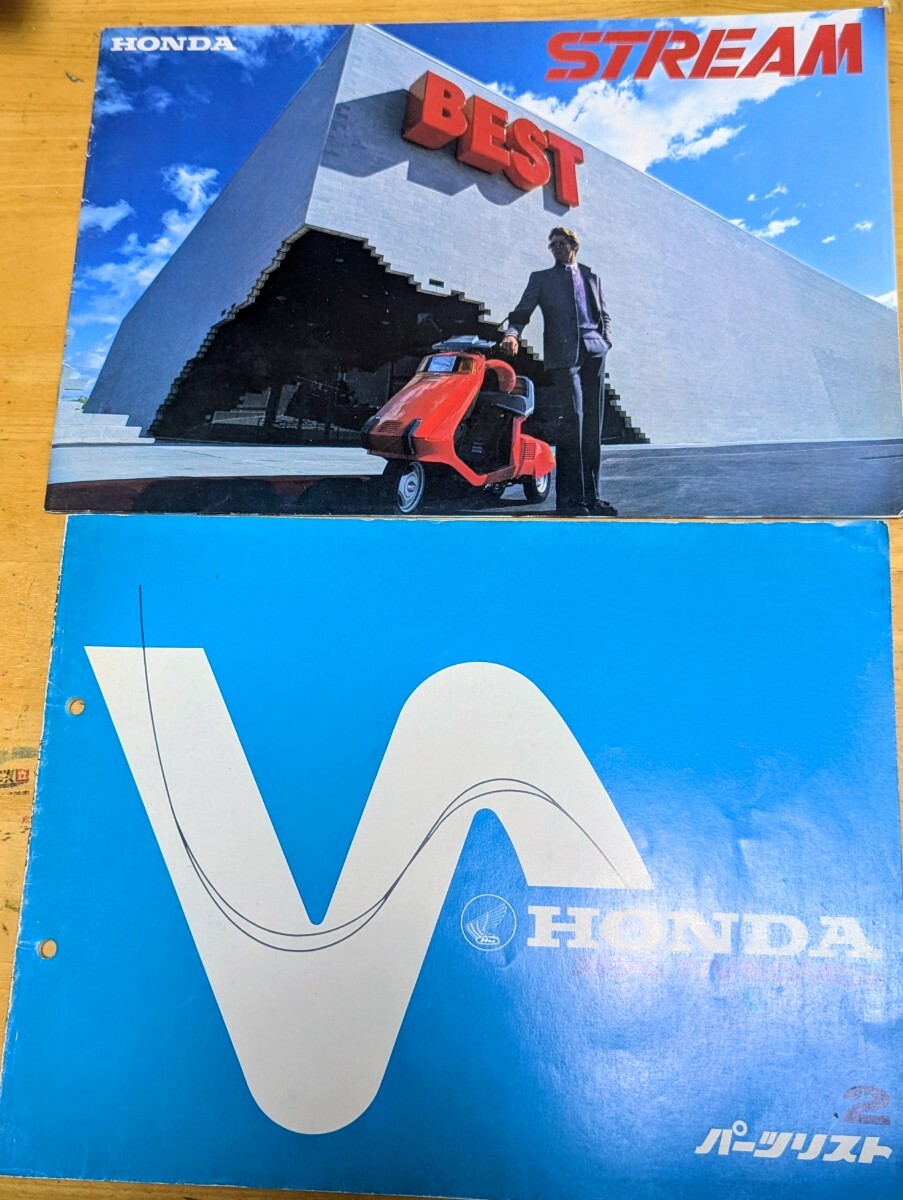 ホンダ ストリーム カタログ、パーツリスト拍卖