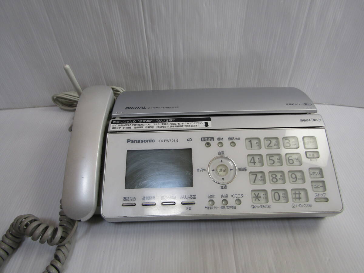 A3145 Panasonic FAX KX-PW508-S拍卖