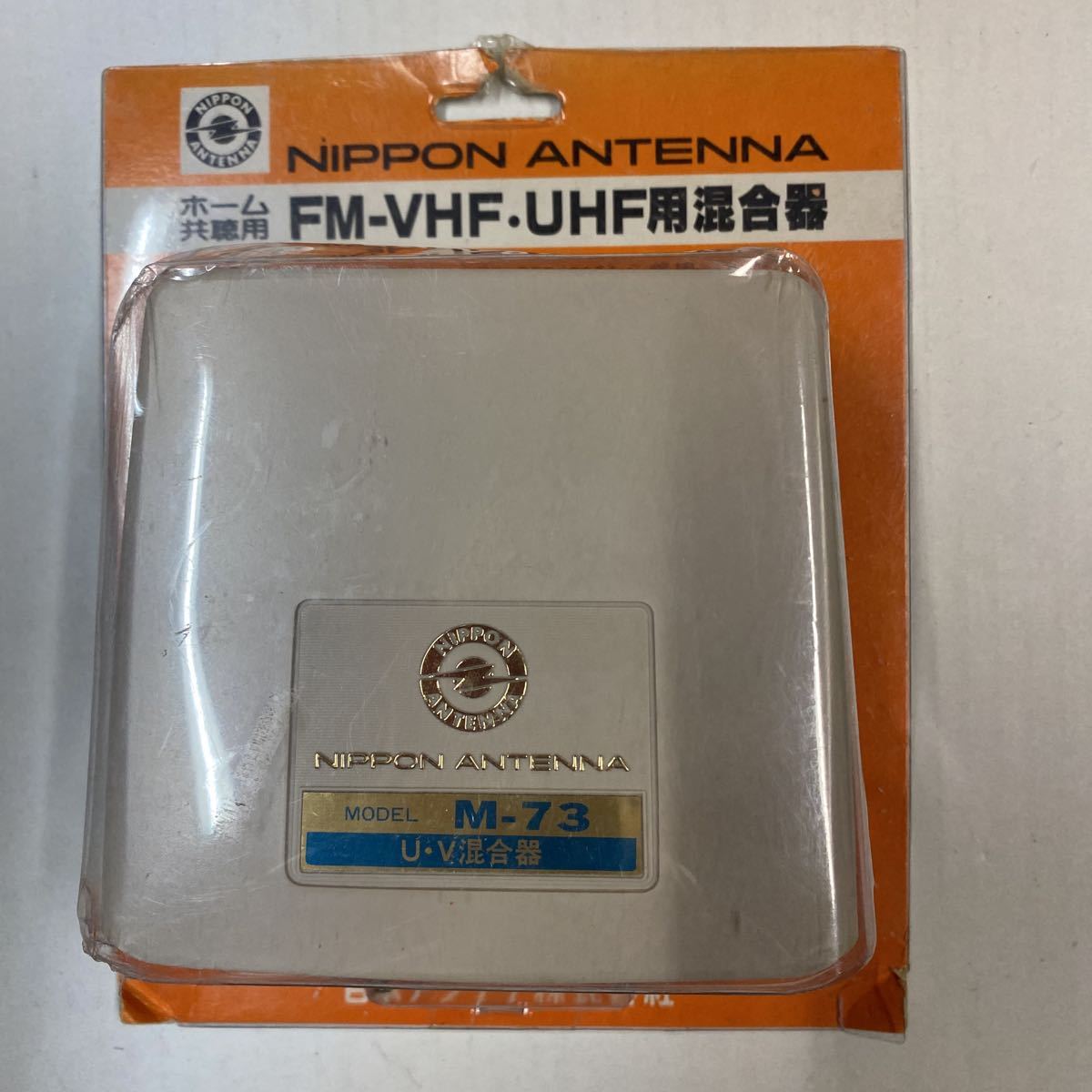 日本アンテナ 混合器 M-73-SP FM-VHF-UHF 年代物拍卖