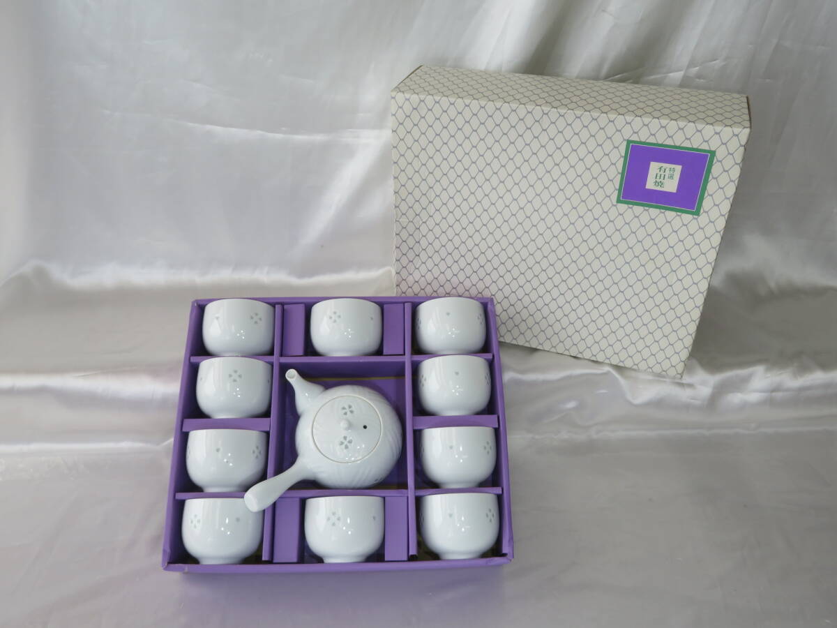 【陶器】 有田焼 ホタル 透かし 菊峰 10碗茶器揃 湯呑 / 友右衛門 急須 保管品 訳あり拍卖