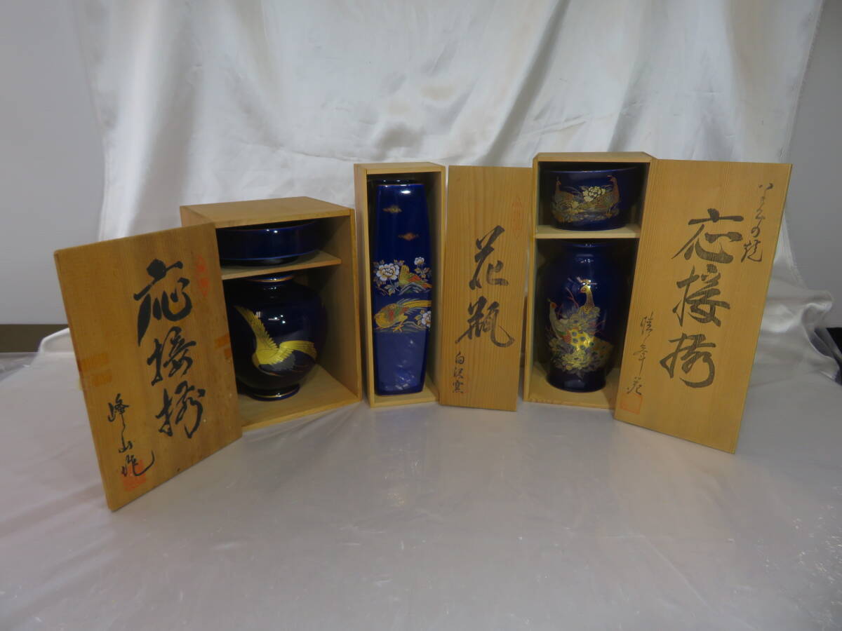 【陶器】 白沢窯 花瓶 / 峰山・晴〇 応接揃 花瓶&灰皿 金彩 鶴 孔雀 鳥 花器 花入 まとめて 保管品 拍卖
