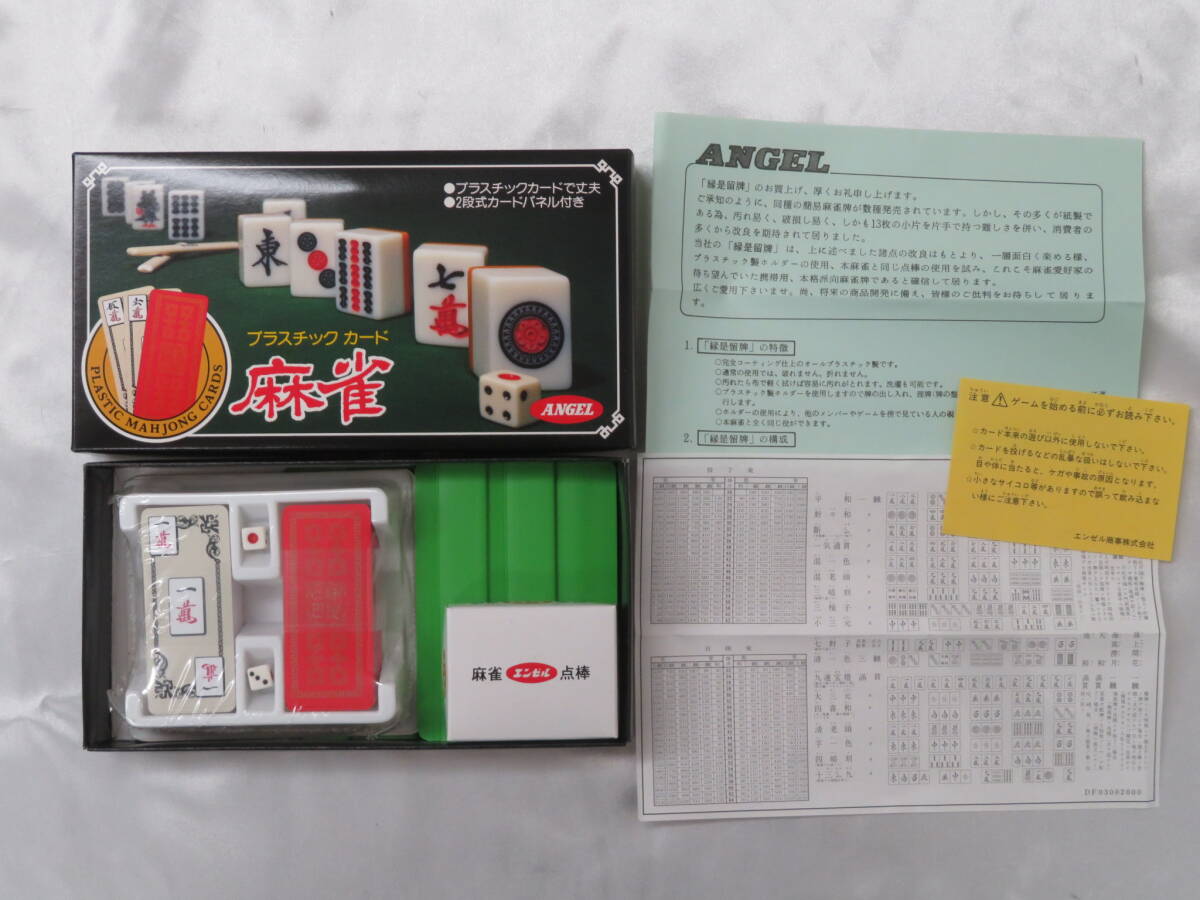 【玩具】 エンゼルトランプ ANGEL プラスチックカード 麻雀 ゲーム おもちゃ お正月 未使用保管品拍卖