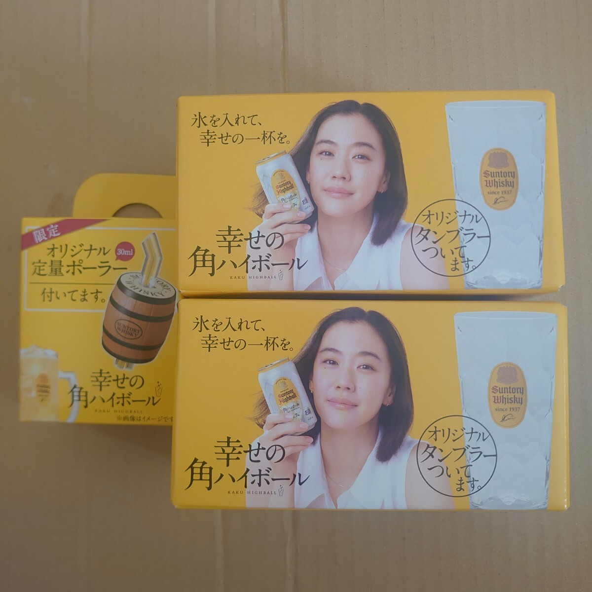 角ハイボール オリジナルタンブラー 400ml  蒼井優 定量ポーラー拍卖