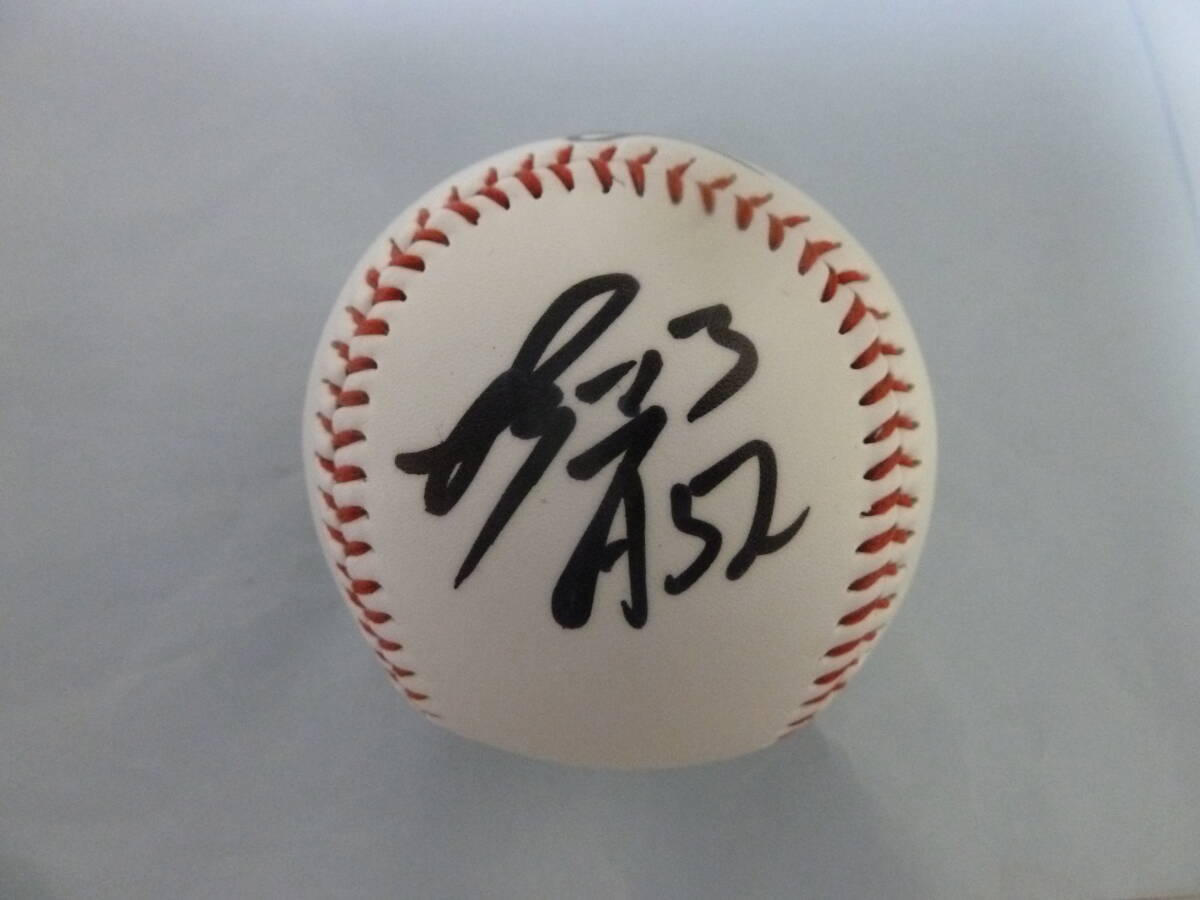 埼玉西武ライオンズ 篠原響選手♯52 直筆サイン入りボール 激レア ラスト1品!球団名入り拍卖