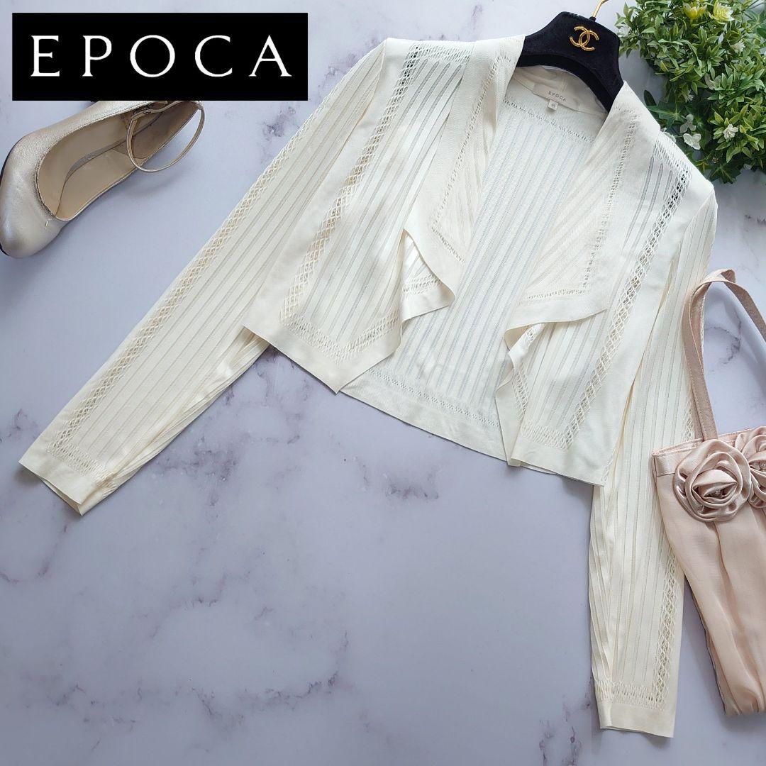 EPOCA エポカ プリモーディアル ニットカーディガン 長袖 サイズ40 M ホワイト 白 メッシュ カットワークレース トップス ジャケット拍卖
