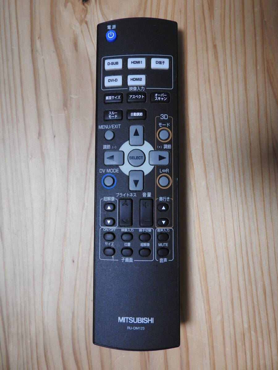 三菱 MITSUBISHI 液晶モニター ディスプレイ RDT233WX-3D用 純正リモコン RU-DM123 中古 動作品拍卖