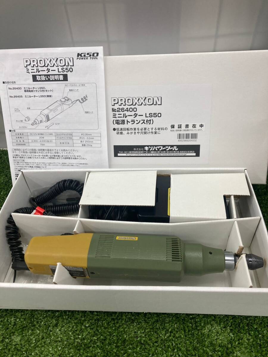 【中古品】【0924】プロクソン(PROXXON) ミニルーター LS50 No.26400 IT3R2FY3XVIG拍卖