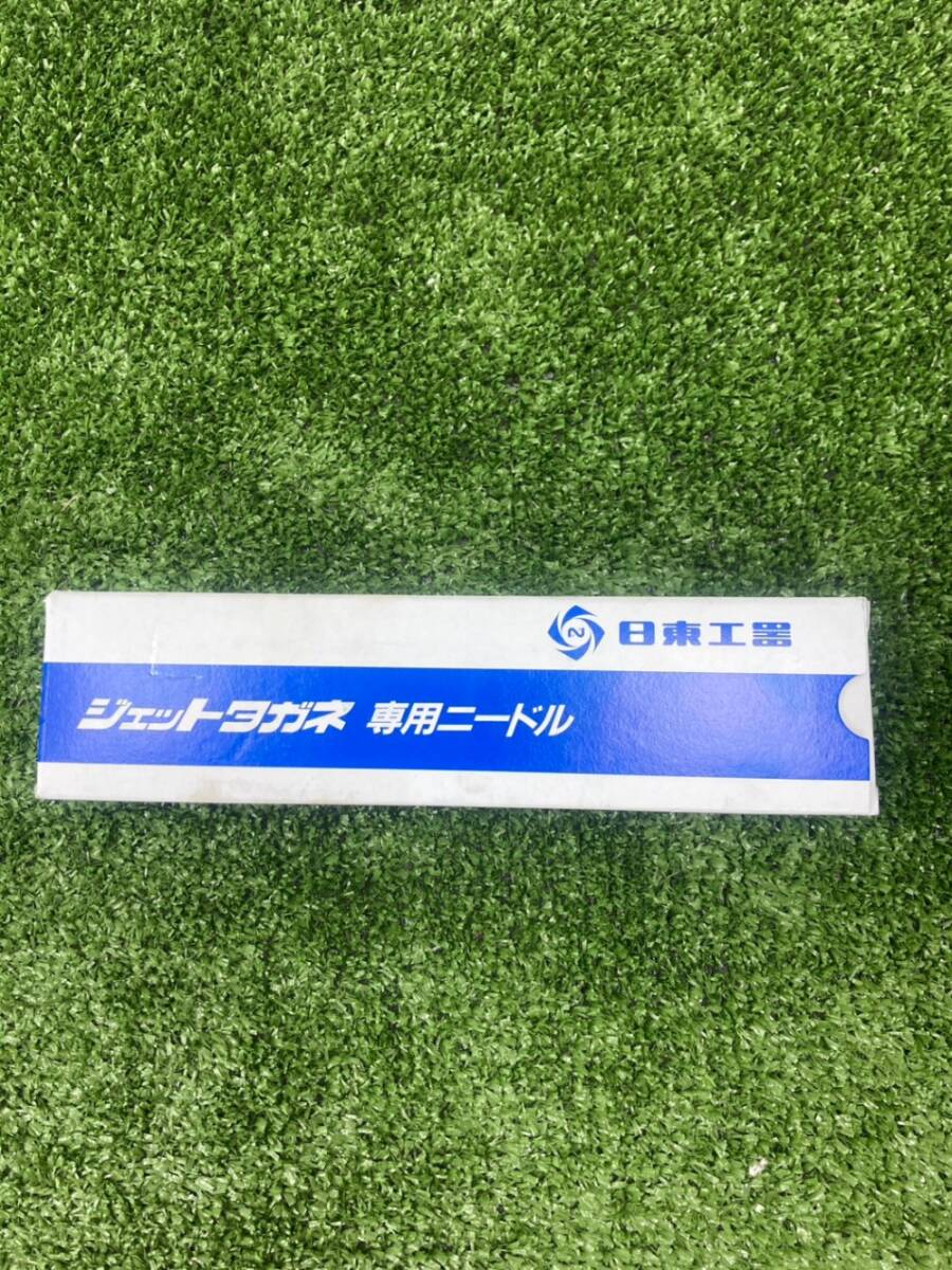 【未使用品】【0924】★日東 ジェットタガネ用ニードル 90106 ITMPFILBPIOE拍卖