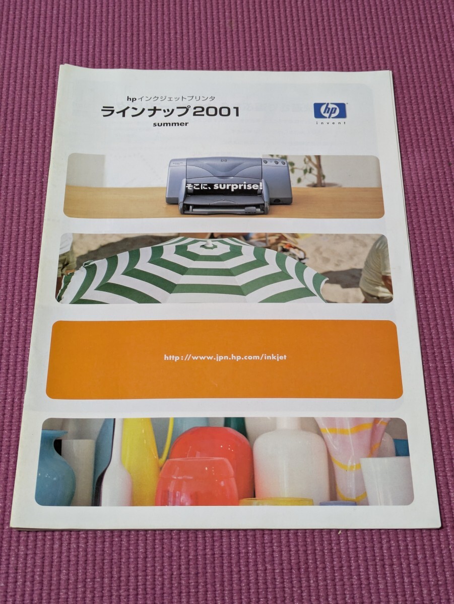 ヒューレットパッカード プリンターカタログ 2001年6月版拍卖