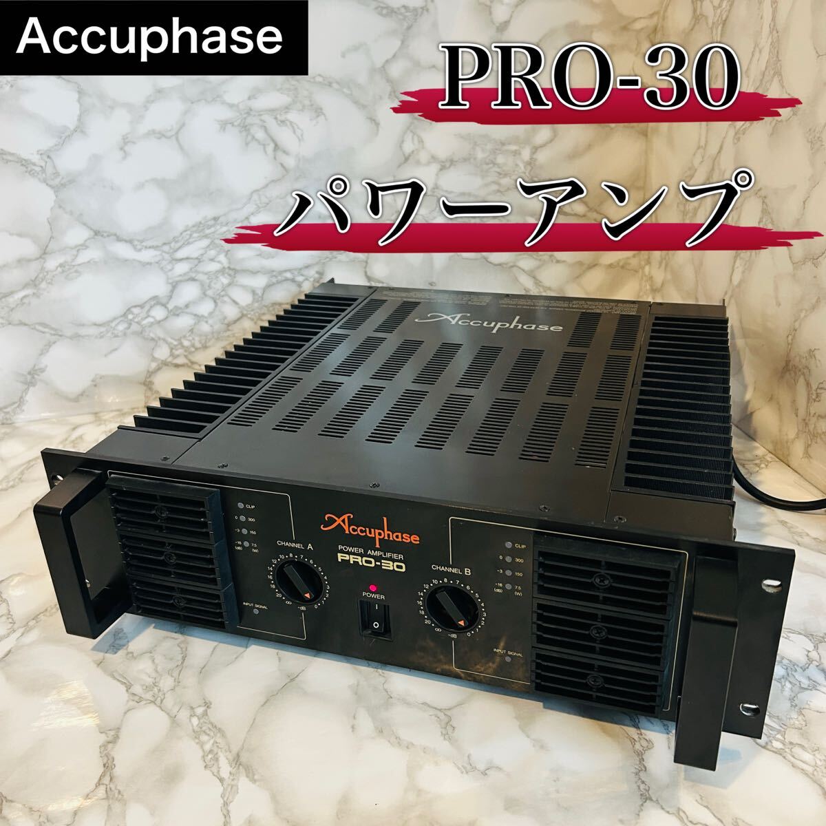 Accuphase PRO-30 パワーアンプ拍卖