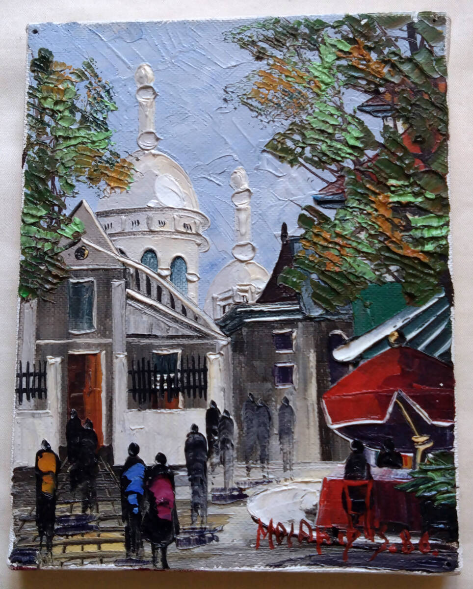 【作者不明/油彩画/F0号】パリ/モンマルトル/サクレ・クール寺院/風景画■180mm×140mm/キャンバス/油絵■拍卖