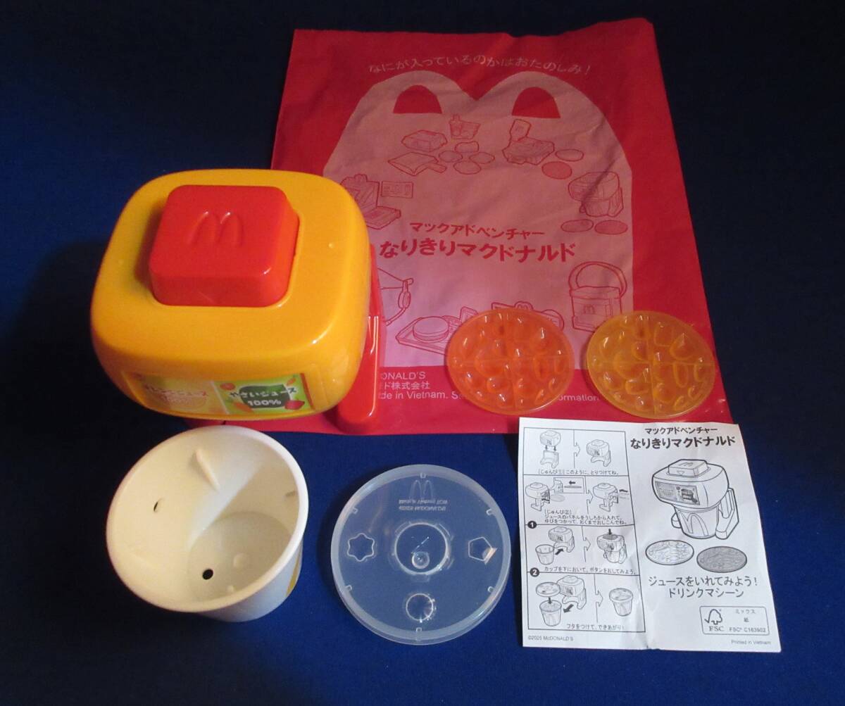 N988■なりきりマクドナルド マックアドベンチャー 1点(ドリンクマシーン)拍卖
