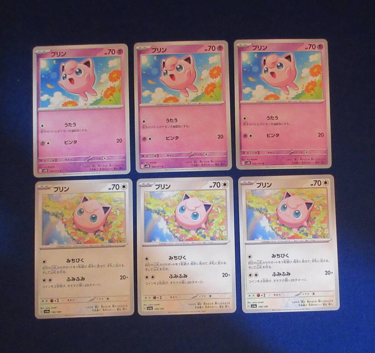 N984■ポケットモンスター ポケモンカード(ノーマル・エスパータイプ)6枚 プリン拍卖